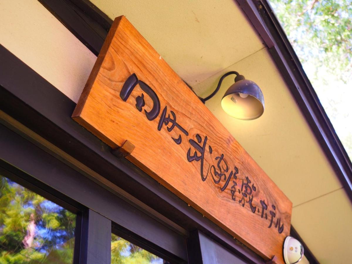 Tamachi Bukeyashiki Hotel - Vacation Stay 20163V Daisen  Exteriér fotografie